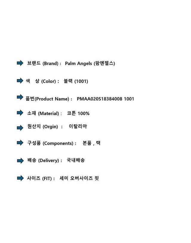 팜엔젤스 [명품] 팜엔젤스 남성 블랙 로고 반팔 티셔츠 155957793 착용컷