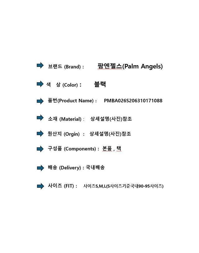 팜엔젤스 [명품] 팜엔젤스 블랙 맨투맨 스웨트셔츠 150721006 착용컷