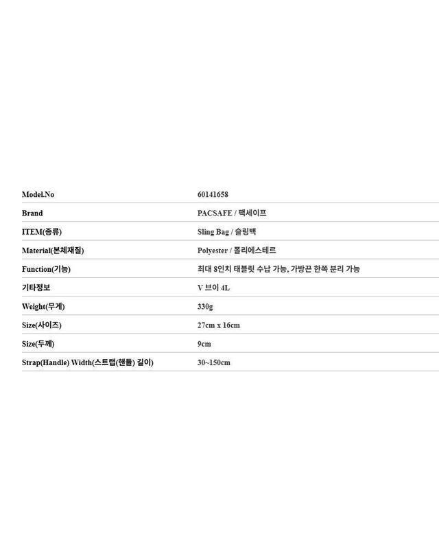 팩세이프 [명품] 팩세이프 남성 V 브이 슬링백 157969644 착용컷