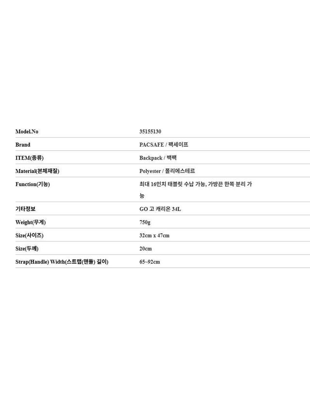 팩세이프 [명품] 팩세이프 여성 고 백팩 블랙 157091764 착용컷