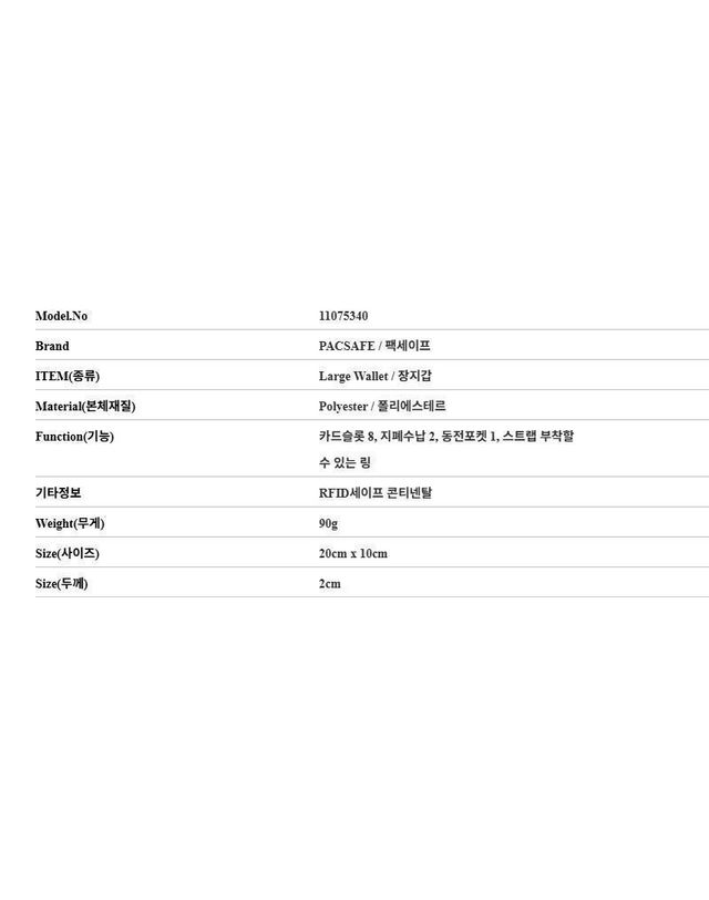 팩세이프 [명품] 팩세이프 RFID세이프 콘티넨탈 장지갑 144701514 착용컷