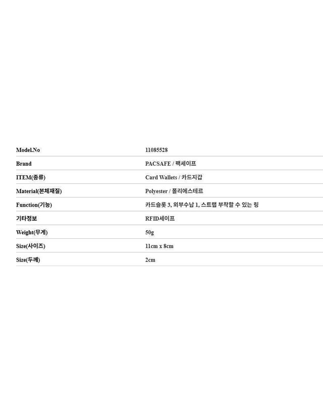 팩세이프 [명품] 팩세이프 RFID세이프 카드지갑 144701560 착용컷