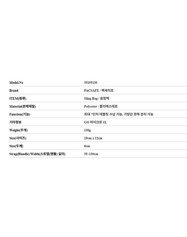 팩세이프 [명품] 팩세이프 슬링백 157091756 착용컷