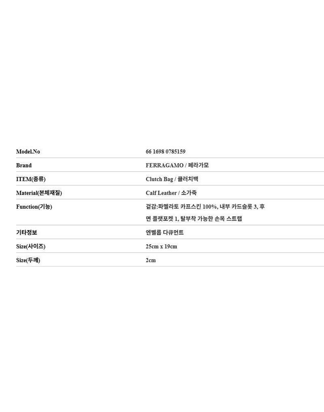 페라가모 [명품] 페라가모 엔벨롭 다큐먼트 클러치백 661698 0785159 157318241 착용컷