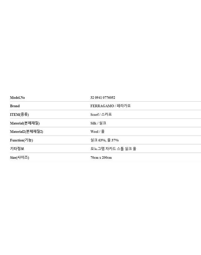 페라가모 [명품] 페라가모 모노그램 자카드 실크 울 여성 스카프 102151465 착용컷