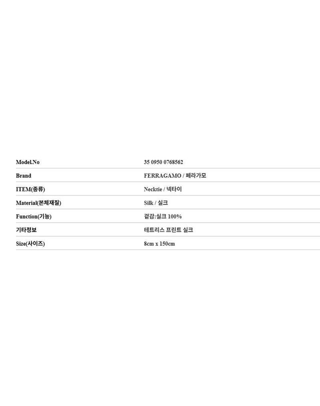 페라가모 [명품] 페라가모 남성 테트리스 프린트 실크 타이 35 0950 0768562 152196739 착용컷
