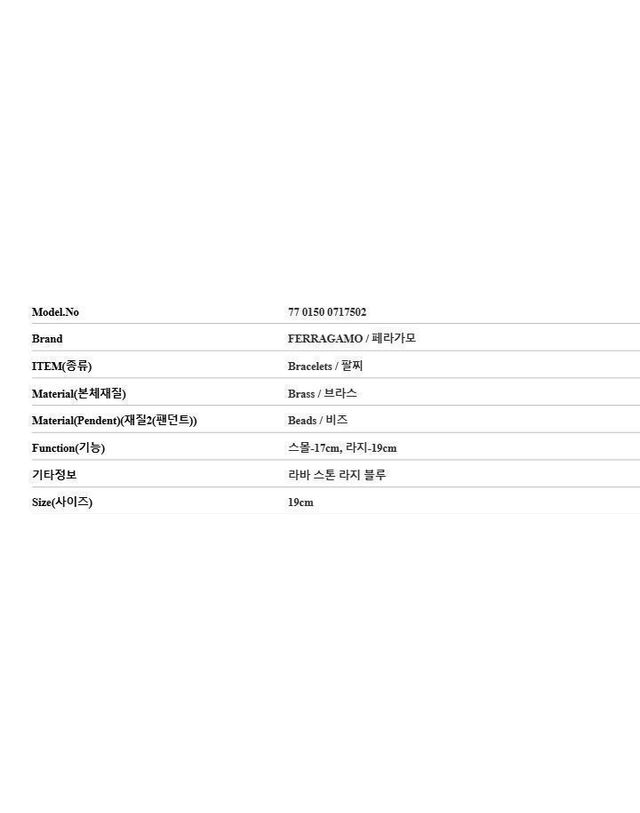 페라가모 [명품] 페라가모 간치니 스톤 라지 블루 남성 팔찌 770150 717502 145682896 착용컷