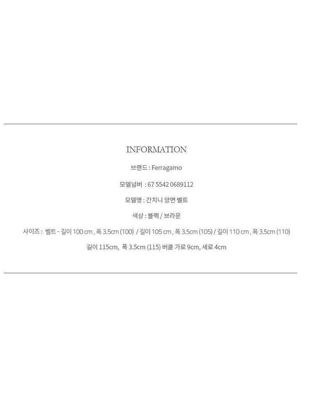 페라가모 [명품] 페라가모 더블 간치니 리버시블 양면 벨트 브라운 블랙 675542 0689112 145240103 착용컷