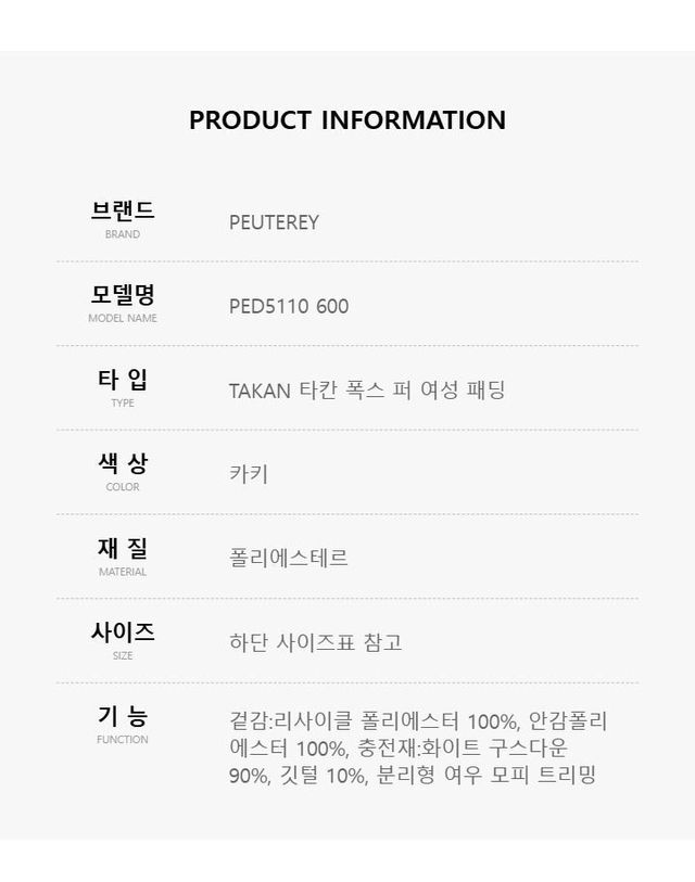 페트레이 [명품] 페트레이 타칸 퍼 후드 구스 여성 패딩 PED5110 600 115029832 착용컷
