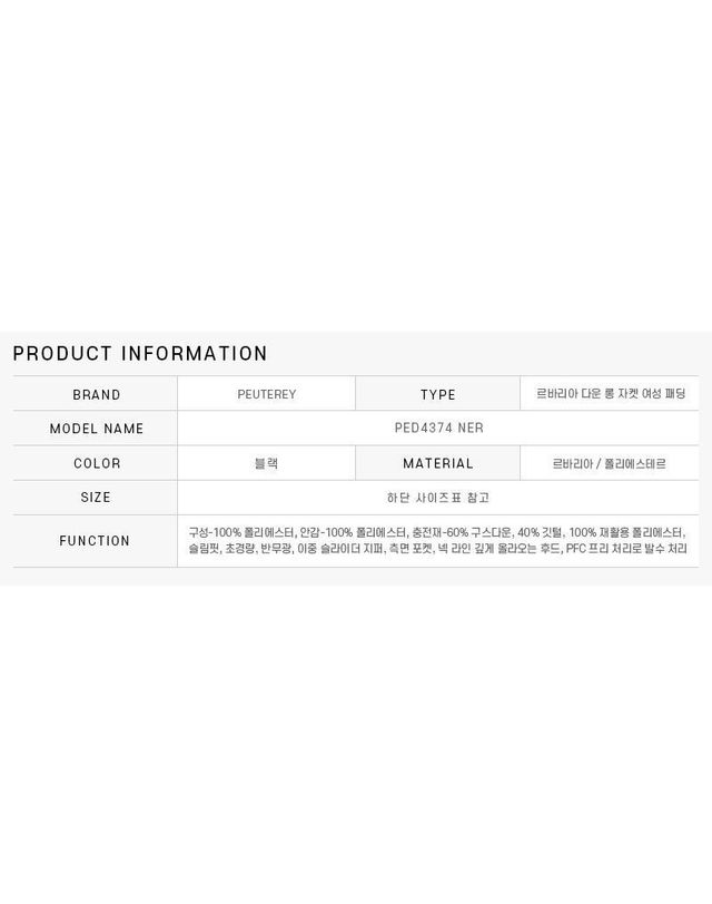 페트레이 [명품] 페트레이 르바리아 다운 여성 롱패딩 PED4374 NER 58891142 착용컷