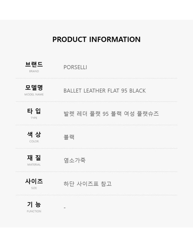 포셀리 [명품] 포셀리 여성 발렛 레더 플랫 95 블랙 157314642 착용컷