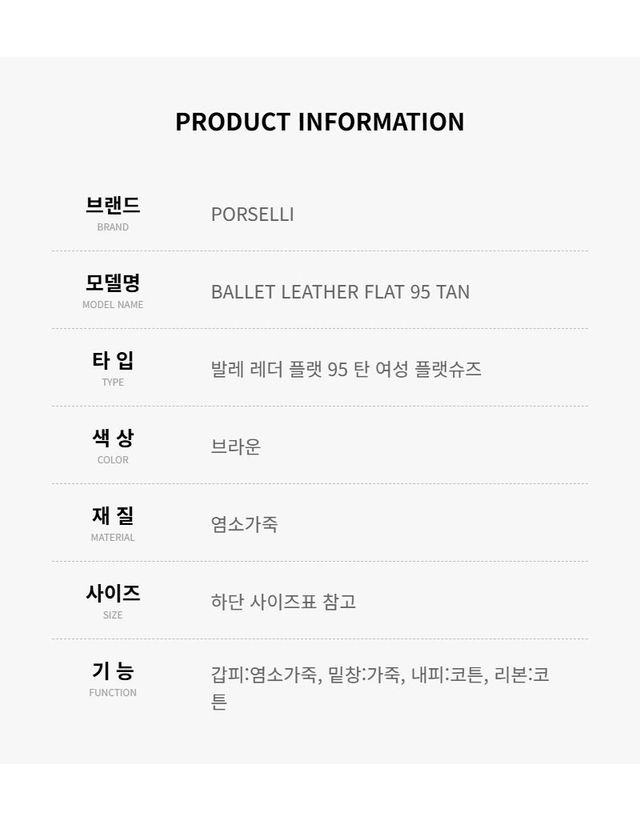 포셀리 [명품] 포셀리 여성 발레 레더 플랫 95 탄 플랫슈즈 160316192 착용컷