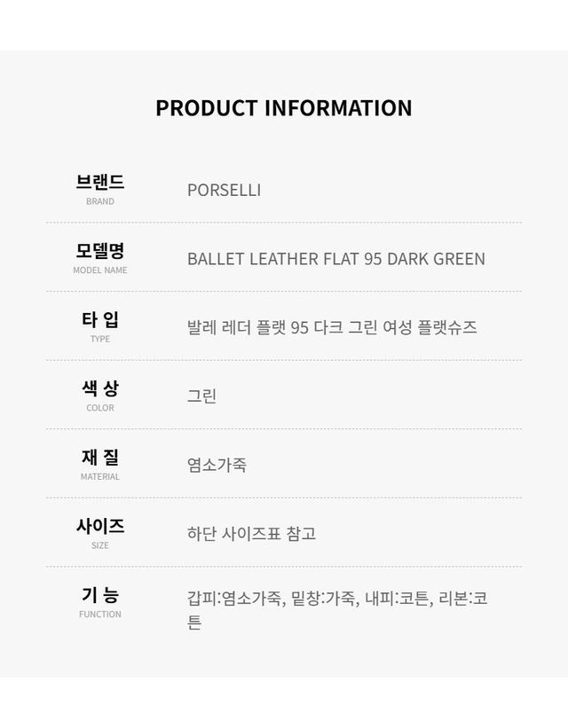 포셀리 [명품] 포셀리 여성 발레 레더 플랫 95 다크 그린 160366161 착용컷