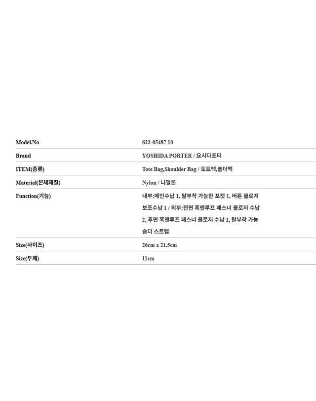 포터 [명품] 포터 남성 토트백 탱커 622 05487 10 157339033 착용컷