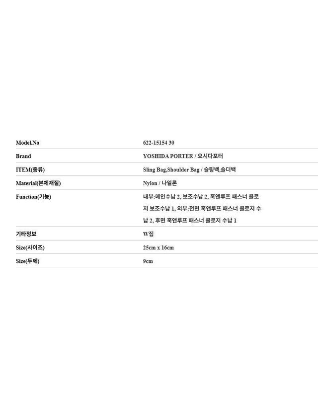 포터 [명품] 포터 남성 탱커 W집 슬링백 622 15154 30 157339016 착용컷