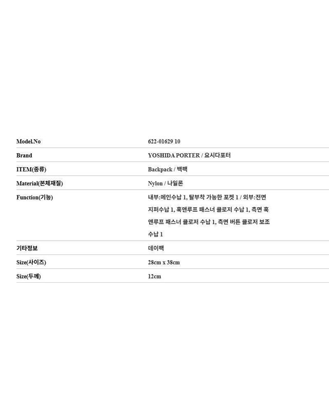 포터 [명품] 포터 남성 탱커 데이팩 백팩 622 01629 10 157339045 착용컷