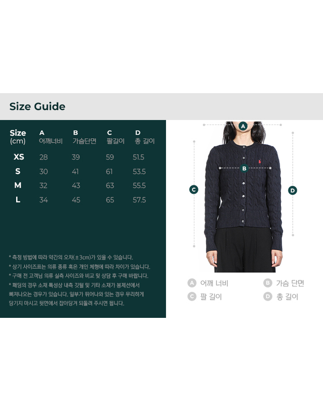 폴로 랄프로렌 [명품] 폴로랄프로렌 여성 자수 로고 케이블 니트 가디건 211971868 008 153363454 착용컷