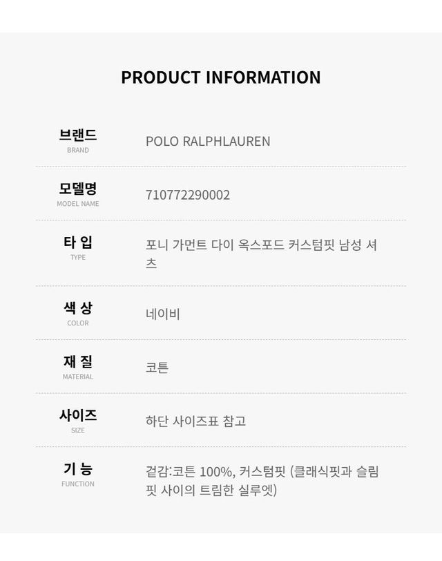 폴로 랄프로렌 [명품] 폴로랄프로렌 남성 포니 가먼트 다이 옥스포드 커스텀핏 셔츠 158539591 착용컷