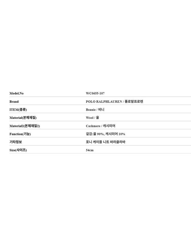폴로 랄프로렌 [명품] 폴로랄프로렌 울 캐시미어 케이블 바라클라바 크림 WC0655 107 151113509 착용컷