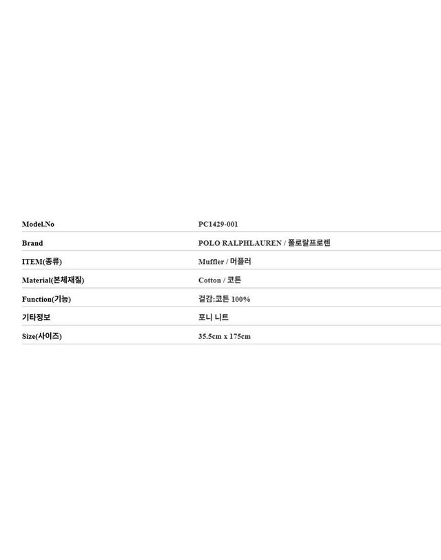 폴로 랄프로렌 [명품] 폴로랄프로렌 포니 니트 머플러 149520021 착용컷