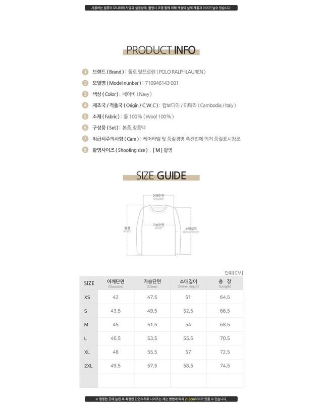 폴로 랄프로렌 [명품] 폴로랄프로렌 포니 자수 로고 울 니트 네이비 153691995 착용컷