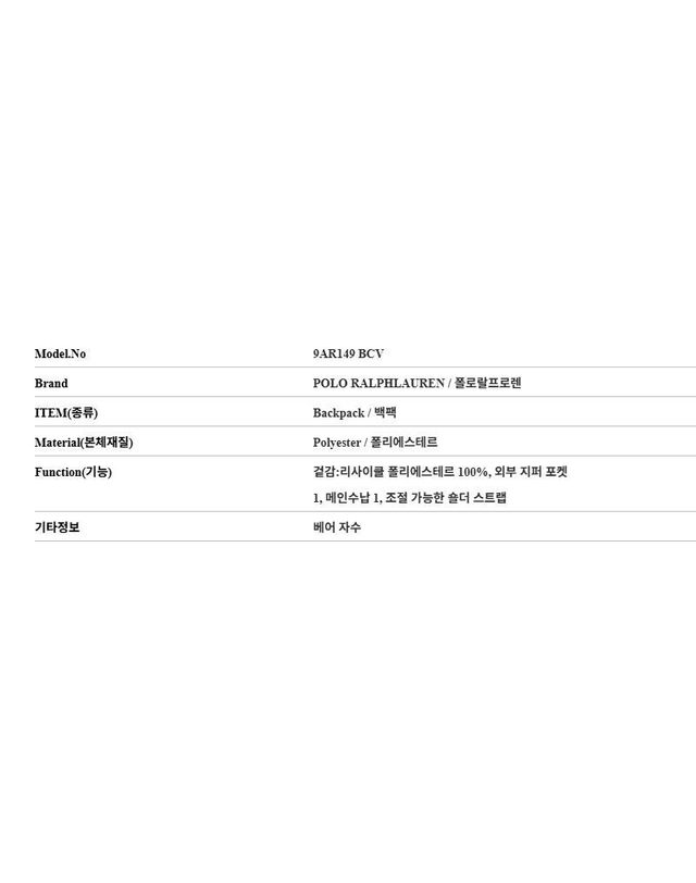 폴로 랄프로렌 [명품] 폴로랄프로렌 키즈 NEW PORT 테디베어 자수 백팩 9AR149 BCV 161227818 착용컷