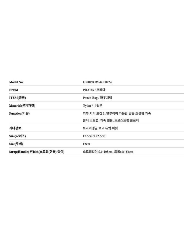 프라다 [명품] 프라다 핑크 듀엣 나일론 버킷 토트 겸 숄더백 160673817 착용컷