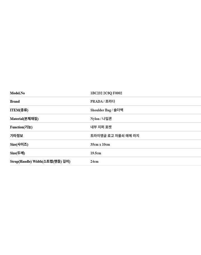 프라다 [명품] 프라다 에이미 라지 리나일론 앤 레더 숄더백 블랙 1BC232 2C8Q F0002 139717716 착용컷