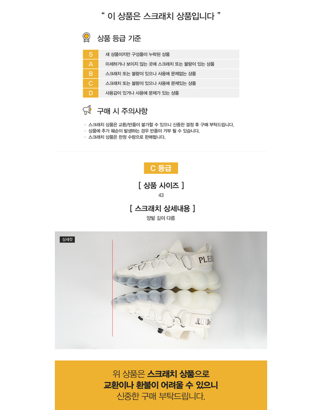 플레인 스포츠 [명품] 플레인스포츠 남성 스니커즈 USC0432 STE003N 01 158156609 착용컷