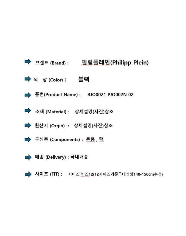 필립플레인 [명품] 필립플레인 타이거 맨투맨 스웨트셔츠 블랙 150557452 착용컷