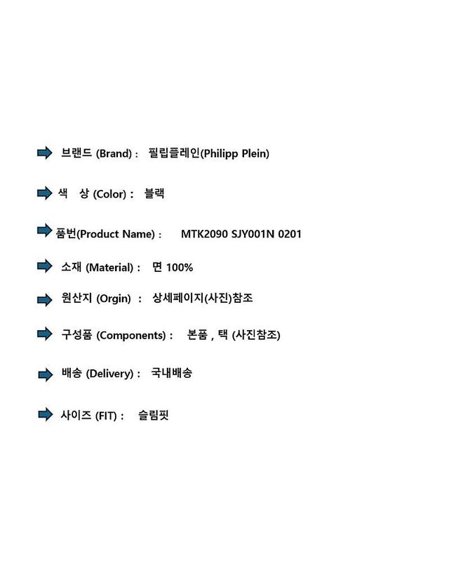필립플레인 [명품] 필립플레인 반팔 티셔츠 블랙 157121156 착용컷