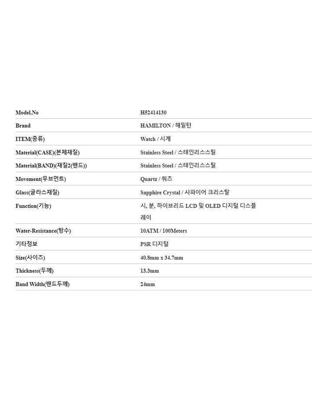 해밀턴 [명품] 해밀턴 H52414130 남성 메탈시계 H52414130 139986707 착용컷