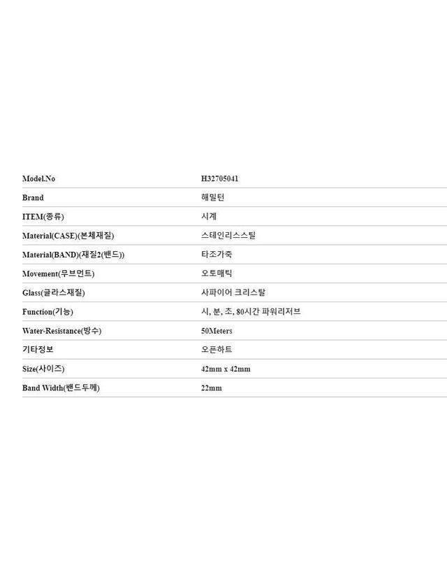해밀턴 [명품] 해밀턴 남성 가죽시계 H32705041 재즈마스터 오픈 하트 블루 다이얼 144595783 착용컷