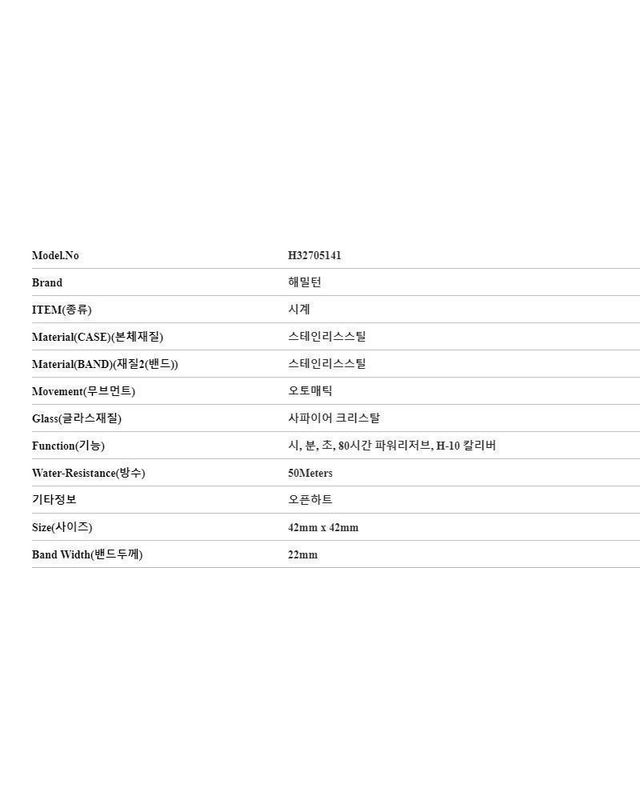 해밀턴 [명품] 해밀턴 재즈마스터 오픈 하트 오토 스테인리스 스틸 시계 블루 H32705141 153898155 착용컷