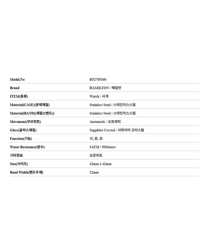 해밀턴 [명품] 해밀턴 남성 재즈마스터 오픈하트 오토매틱 스틸 브레이슬릿 시계 그린 154657692 착용컷
