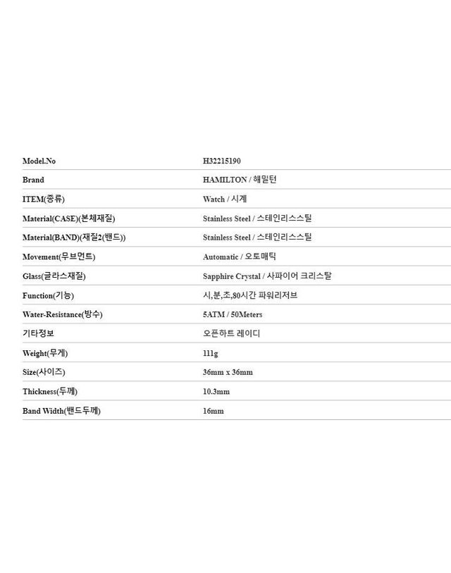 해밀턴 [명품] 해밀턴 재즈마스터 오픈하트 여성 메탈시계 H32215190 80197354 착용컷