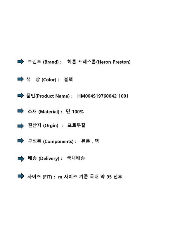 헤론프레스톤 [명품] 헤론프레스톤 남성 반팔 티셔츠 157420446 착용컷