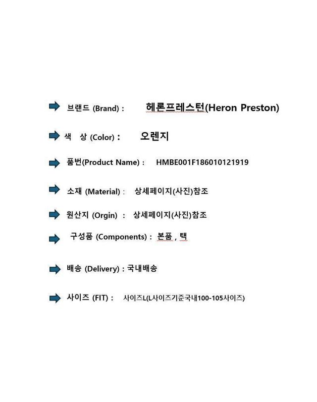 헤론프레스톤 [명품] 헤론프레스톤 남성 후드 집업 자켓 오렌지 151001837 착용컷