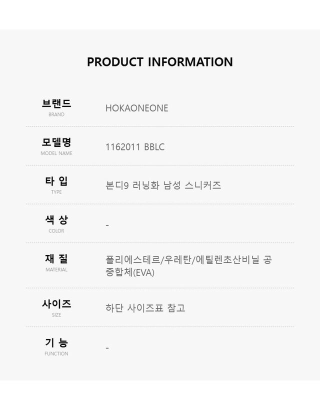 호카오네오네 [명품] 호카오네오네 호카 본디 9 남성 러닝화 블랙 1162011 BBLC 153891854 착용컷