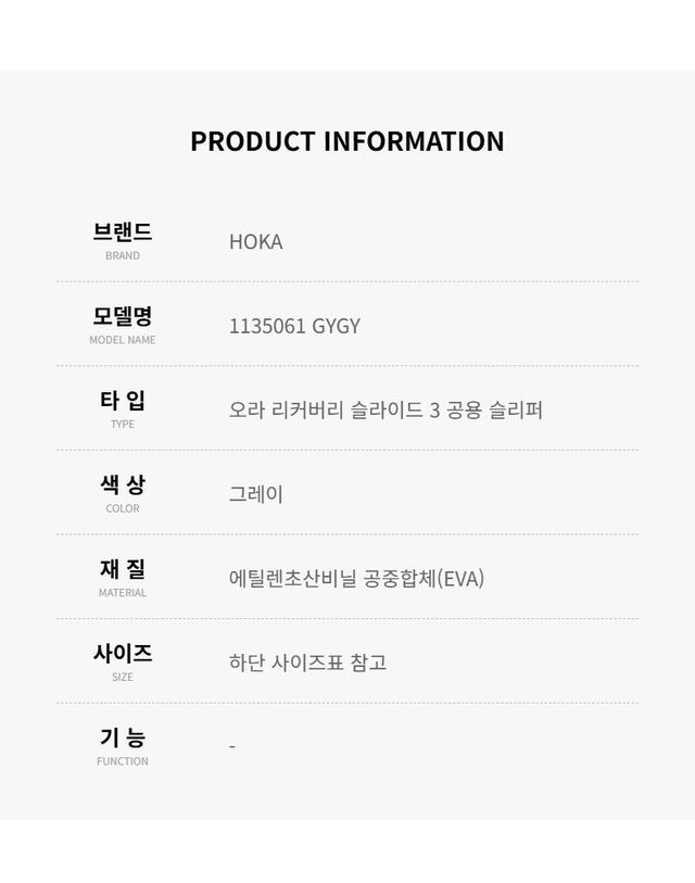 호카오네오네 [명품] 호카오네오네 호카 오라 리커버리 슬라이드 3 그레이 1135061 GYGY 153570485 착용컷