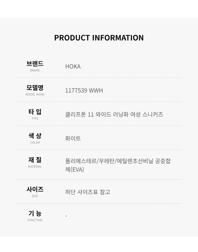 호카오네오네 [명품] 호카오네오네 여성 호카 클리프톤 11 와이드 러닝화 스니커즈 160102313 착용컷