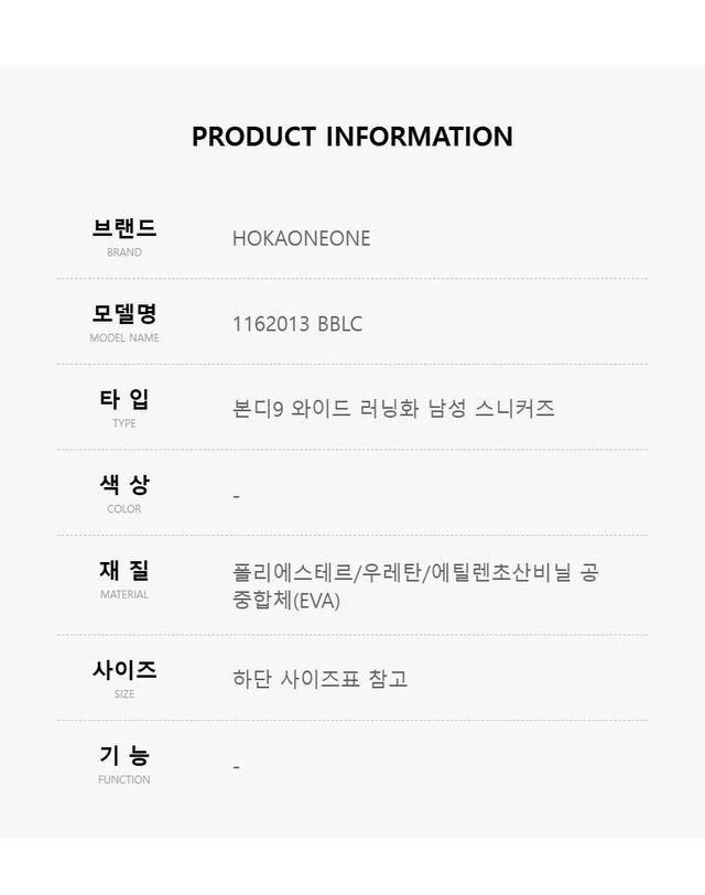 호카오네오네 [명품] 호카오네오네 본디 9 와이드 블랙 스니커즈 1162013 BBLC 126685345 착용컷