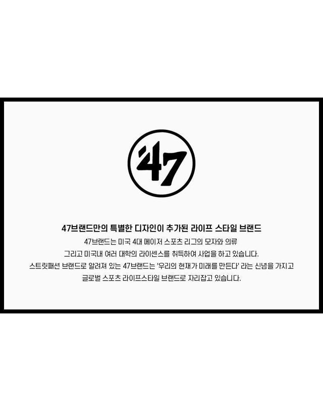 47브랜드 [명품] 47브랜드 볼캡 157202129 착용컷
