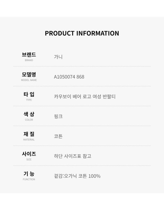 가니 [명품] 가니 여성 카우보이 베어 티셔츠 초크 핑크 A1050074 868 151765537 착용컷