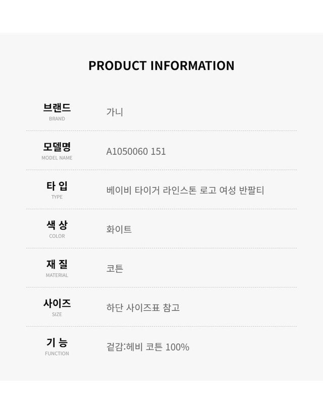 가니 [명품] 가니 여성 타이거 프린트 티셔츠 화이트 A1050060 151 153897422 착용컷