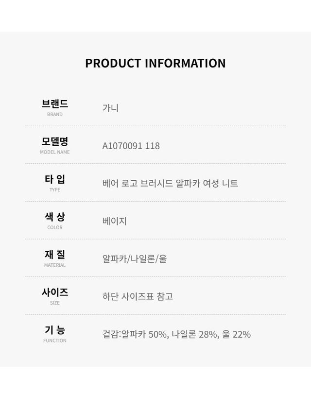 가니 [명품] 가니 여성 베어 그래픽 울 니트 베이지 A1070091 118 153897420 착용컷