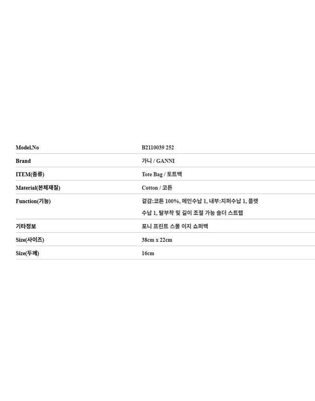 가니 [명품] 가니 여성 B2110039 토트백 B2110039 252 155526121 착용컷