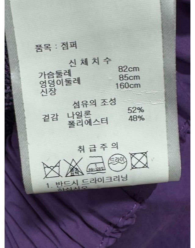 겐조 [중고명품] [중고명품] 겐조 바람막이 트랙 자켓 사이즈 S 159576455 착용컷