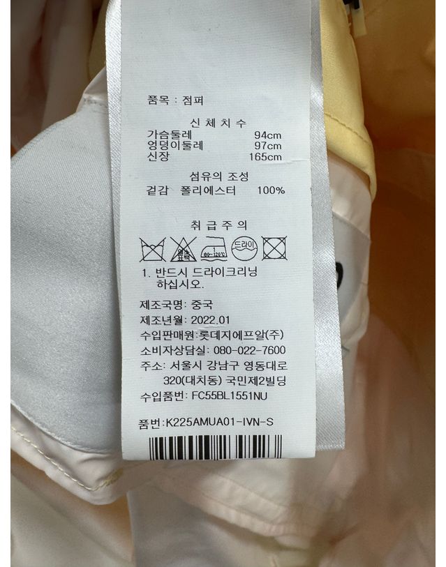 겐조 [중고명품] [중고명품] 겐조 백화점판 타이거 윈드브레이커 바람막이 자켓 S 160967159 착용컷