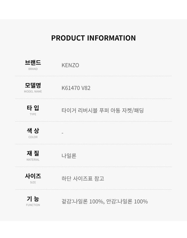 겐조 [명품] 겐조 타이거 리버시블 아동 자켓 패딩 146914424 착용컷